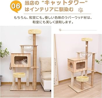 新品　キャットタワー　据え置き型キャットタワー　ベージュ　全高145cm キャットタワー 据え置き ハンモック付き 全高145cm おしゃれ 爪